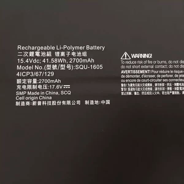 Акумулятор для ноутбука Acer SQU-1605 - Зображення 3