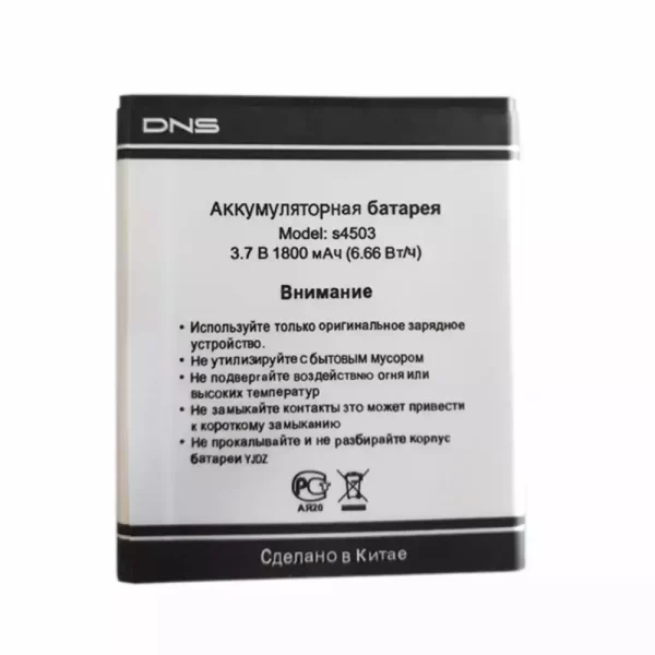 Акумулятор телефон для DNS S4503