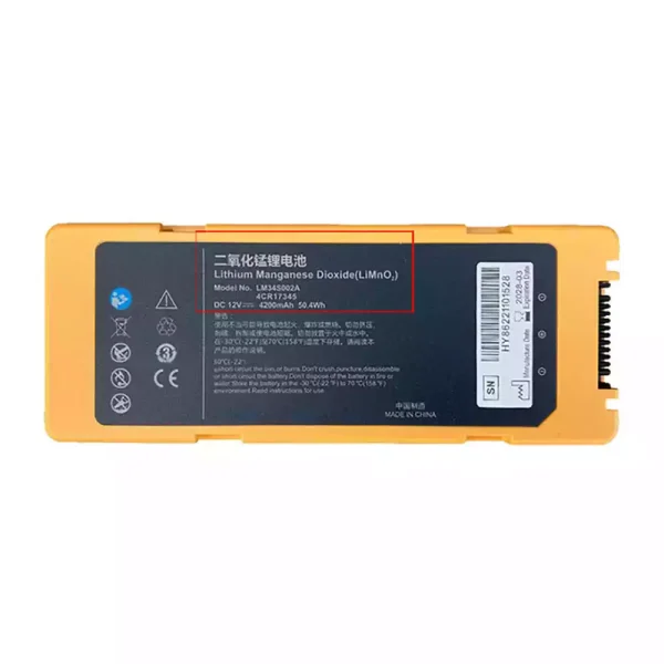 Запасний акумулятор для Mindray AED BeneHeart C1 C2 C1A C2A S1 S2