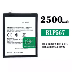 Акумулятор телефон BLP567 для OPPO R1/R1S/R1L/R1K